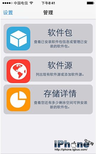 iPhone6 Plus越獄怎麼裝360手機衛士？ 三聯