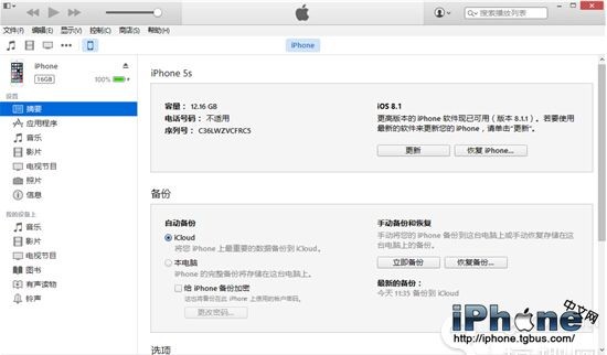 iPhone6 Plus越獄後能否升級？ 三聯