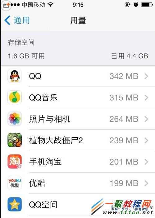 蘋果iPhone6s怎麼清理內存? 三聯