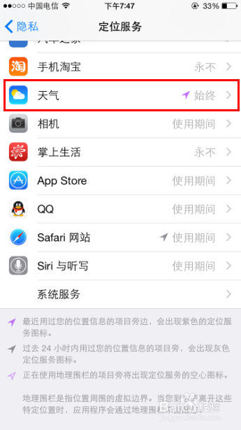 iphone6怎麼在通知欄顯示天氣？iphone6通知欄顯示天氣教程