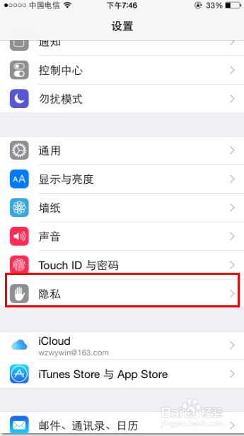 iphone6使用技巧：[16]怎樣在通知欄顯示天氣