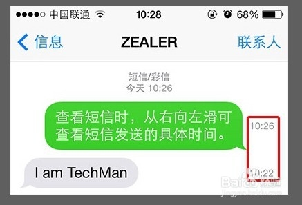 iPhone使用技巧：[4]ios7隱蔽小技巧