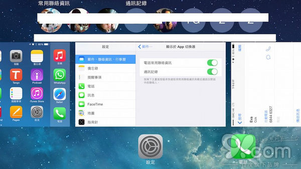 隱藏iOS8後台最近聯系人 三聯