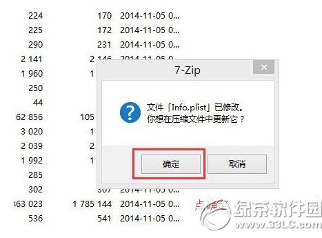 蘋果ios8.1不越獄實現微信6.0多開方法圖文步驟詳解8