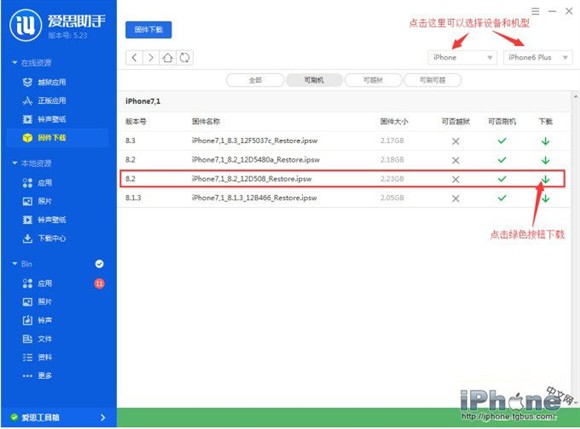 iOS8.3安裝出錯？ 三聯