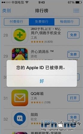 Apple ID停用了怎麼辦？ 三聯