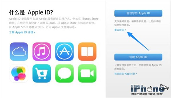 Apple ID或密碼不正確怎麼辦？ 三聯