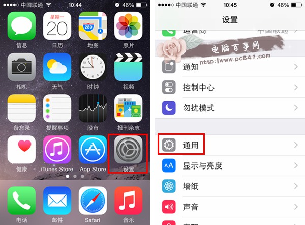 ios8夜間模式怎麼設置 三聯