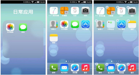 iOS7桌面安卓可以用麼？ 三聯