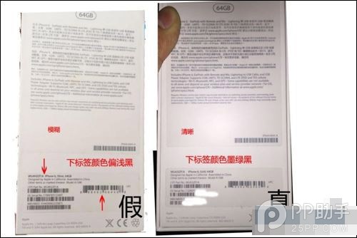 教你一秒辨別iPhone6是原裝還是已拆封 三聯