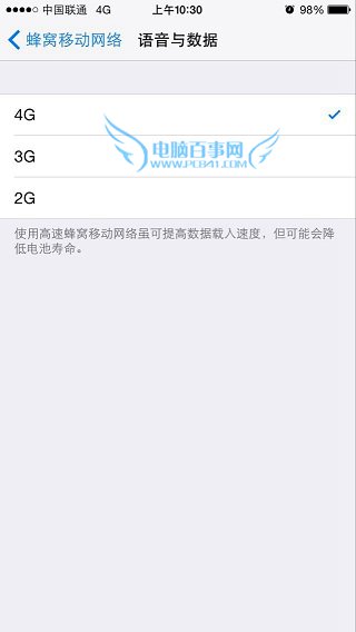 iPhone6開4G變3G原因