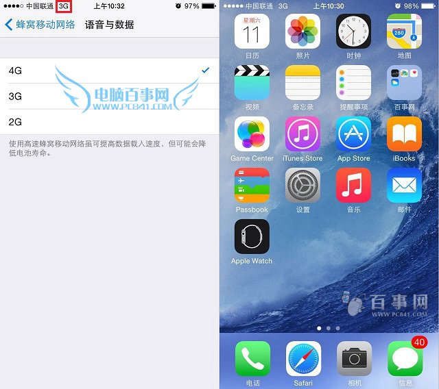 iPhone6開4G顯示3G怎麼回事？ 三聯