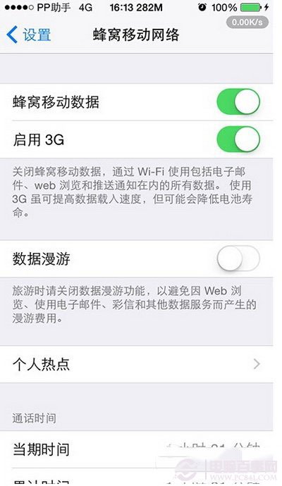 ios8蜂窩數據快捷鍵怎麼設置 ios8蜂窩數據快捷鍵設置方法9