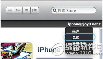 itunes store推廣碼怎麼用 三聯