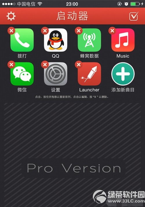 ios8蜂窩數據快捷鍵怎麼設置 ios8蜂窩數據快捷鍵設置方法4