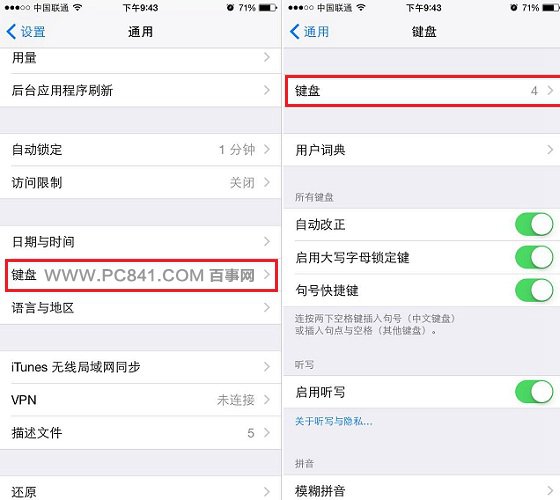 iPhone6手寫輸入法如何設置 步驟圖二