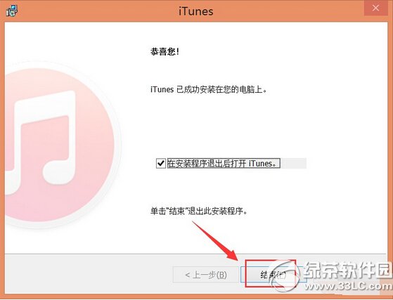 itunes更新無法連接pp助手win版解決方法5