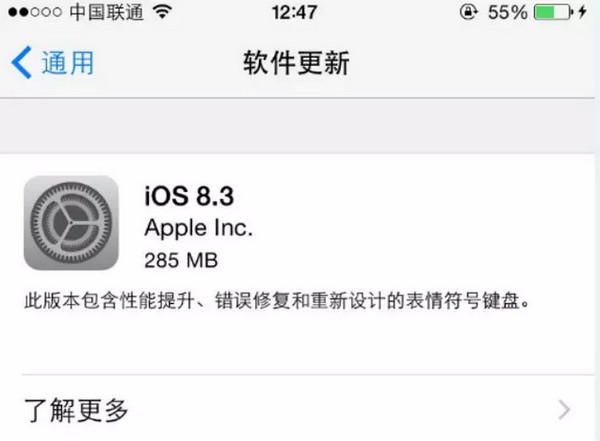 iOS 8.3更新內容及BUG一覽 三聯