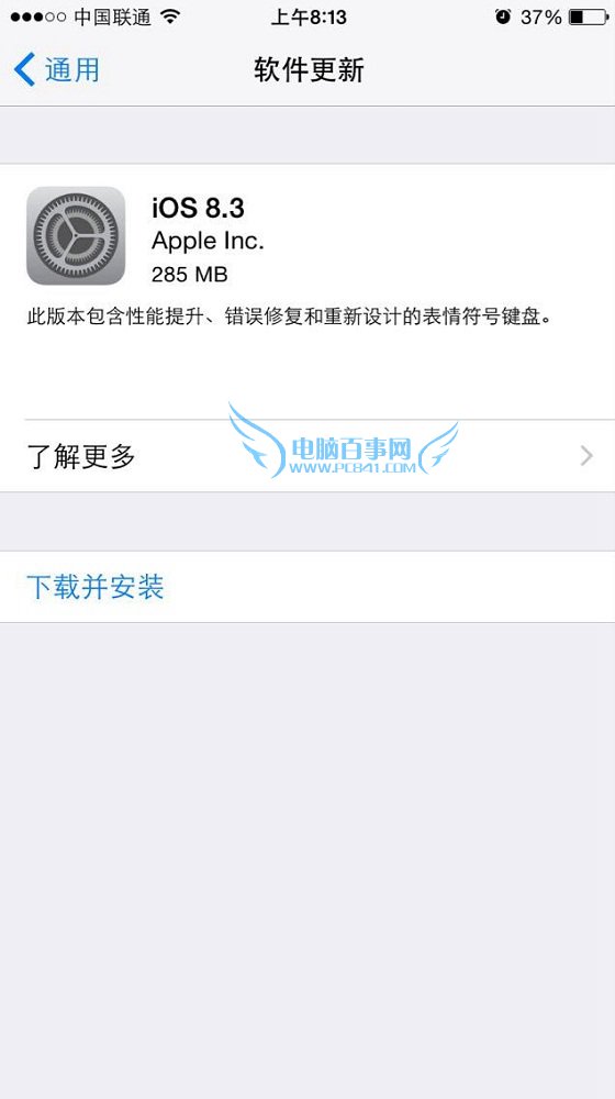 iOS8.3更新了什麼 三聯
