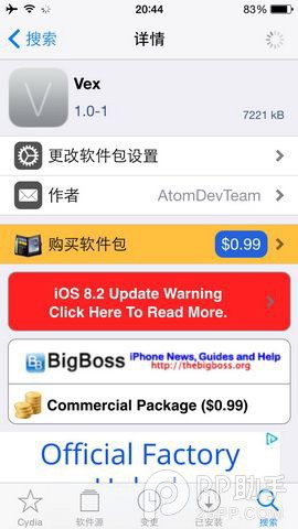 iOS8越獄插件Vex 讓控制/通知中心變成iOS6風格 三聯