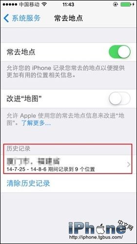 iPhone如何關閉常去地點？ 三聯