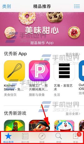 iPhone6Plus怎麼刷新App Store 三聯