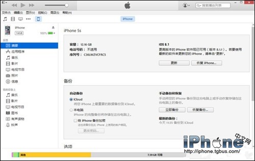 iOS8.3 beta4如何升級？ 三聯