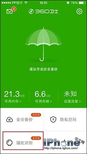 iPhone不越獄如何顯示最近來電歸屬地？ 三聯