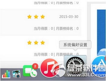 ios8版handoff怎麼使用 ios8版handoff使用教程3