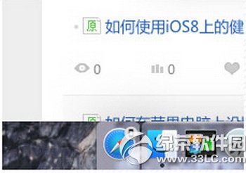 ios8版handoff怎麼使用 ios8版handoff使用教程6