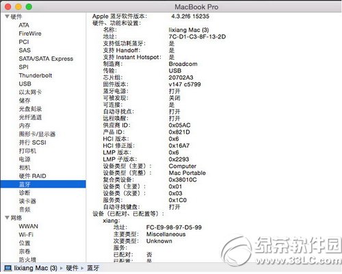 ios8版handoff怎麼使用 ios8版handoff使用教程2