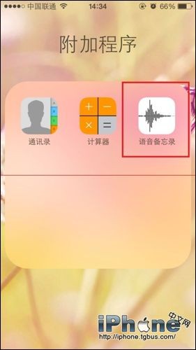 iPhone手機裡的錄音如何傳到電腦上？ 三聯