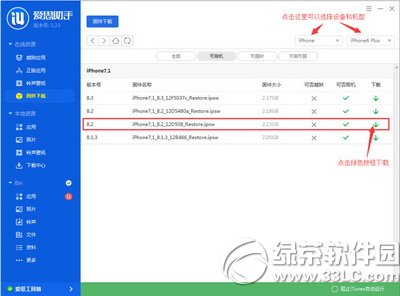 ios8.2刷機方法 蘋果ios8.2正式版刷機圖文教程   三聯