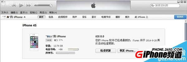 ios8.2降級8.1.3教程 三聯