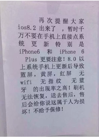 iPhone 6/6 Plus升級iOS 8.2怎麼樣 三聯