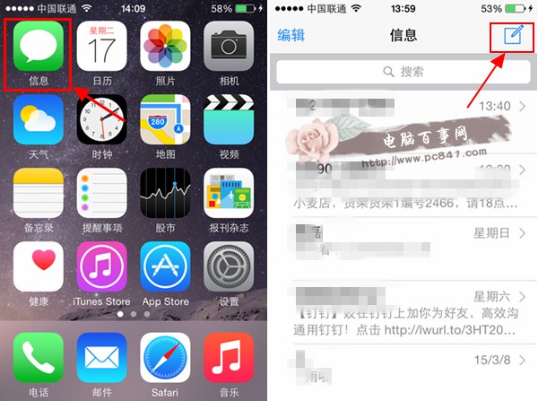 iOS8短信怎麼發語音 iOS8短信語音聊天使用教程   三聯