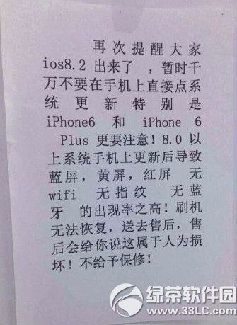 iphone6/6 plus升級ios8.2變殘是真的假的 三聯