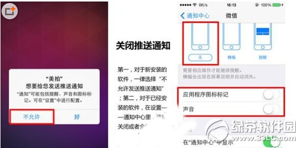 iphone6 plus省電設置 iphone6 plus省電技巧大全2