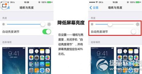 iphone6 plus省電設置 iphone6 plus省電技巧大全1