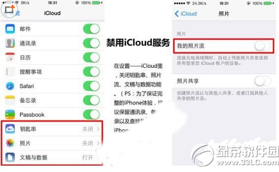 iphone6 plus省電設置 iphone6 plus省電技巧大全6