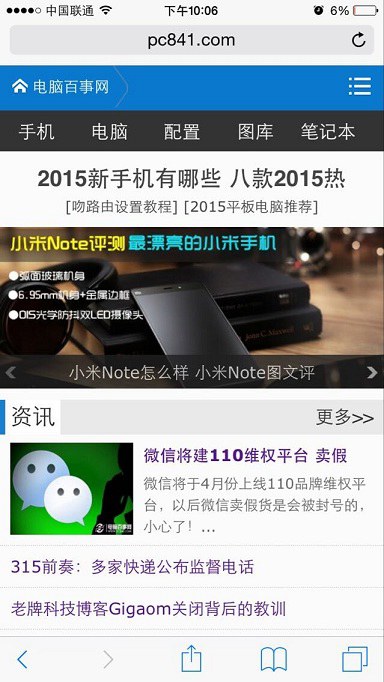 iPhone6怎麼刷新DNS緩存 iOS8清除DNS緩存方法