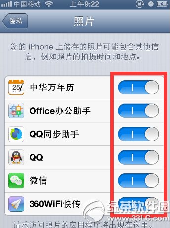 iphone6qq無法訪問相冊解決辦法圖文教程詳解5