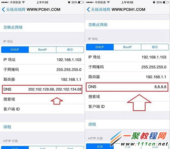 iPhone6刷新清除DNS緩存方法