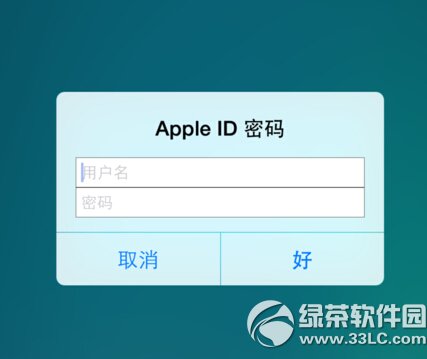 iphone6微信閃退怎麼辦 iphone6微信閃退解決辦法詳解1