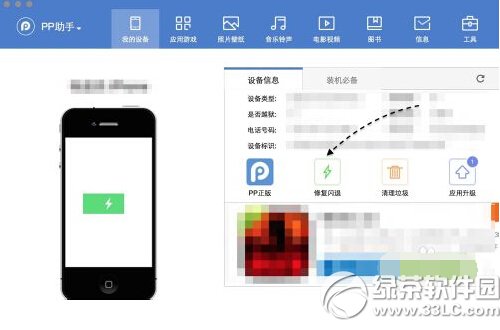 iphone6微信閃退怎麼辦 iphone6微信閃退解決辦法詳解2