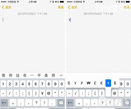 教大家iPhone鍵盤輸入貨幣/大寫數字/溫度及千分符號的技巧  三聯