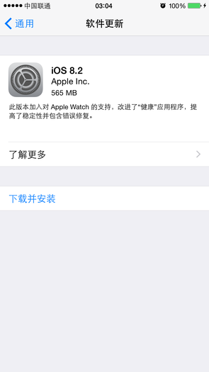 蘋果正式推送iOS 8.2更新 iOS8.2更新內容匯總   三聯