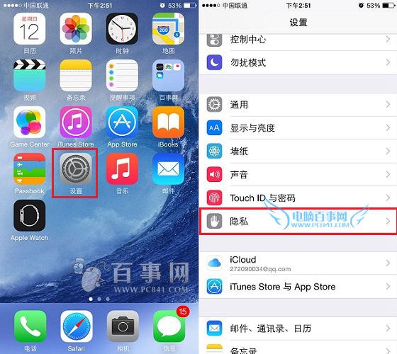 iOS8.2健康追蹤怎麼關