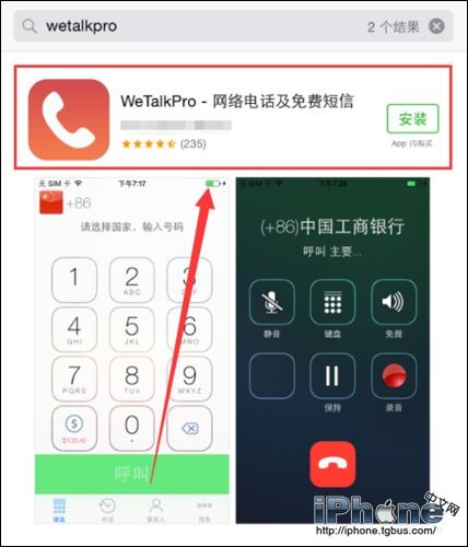 iPhone6打電話時如何進行通話錄音？ 三聯