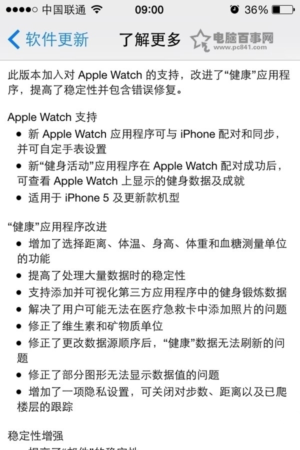 iphone6/6 plus升級ios8.2正式版卡不卡？好不好用？   三聯